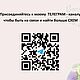 Сумка мочила Схема вязания крючком. Схемы вязания. MilaSam. Интернет-магазин Ярмарка Мастеров.  Фото №2