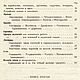 Заказать Самоучитель строительного искусства, книга 1871 года. EcoLife_23. Ярмарка Мастеров. . Мастер-классы Фото №3