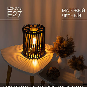 Для дома и интерьера ручной работы. Ярмарка Мастеров - ручная работа Настольный светильник из дерева Nimbus 102. Handmade.