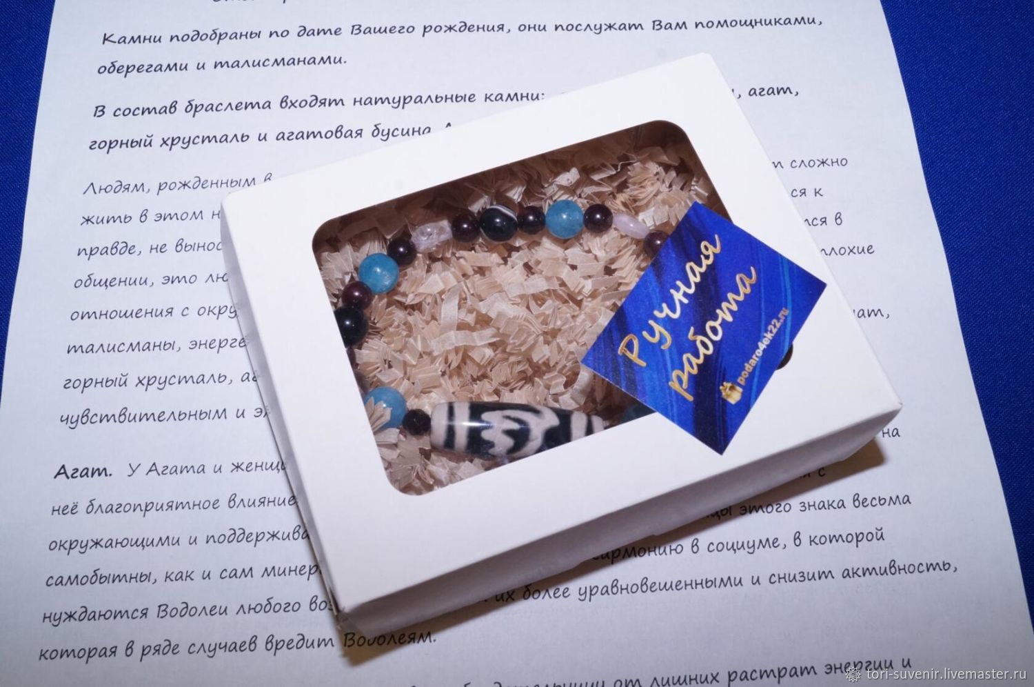 Браслет из камней по дате рождения и имени в интернет-магазине ЯрмаркаМастеров по цене 1350 ₽ – PHUWERU