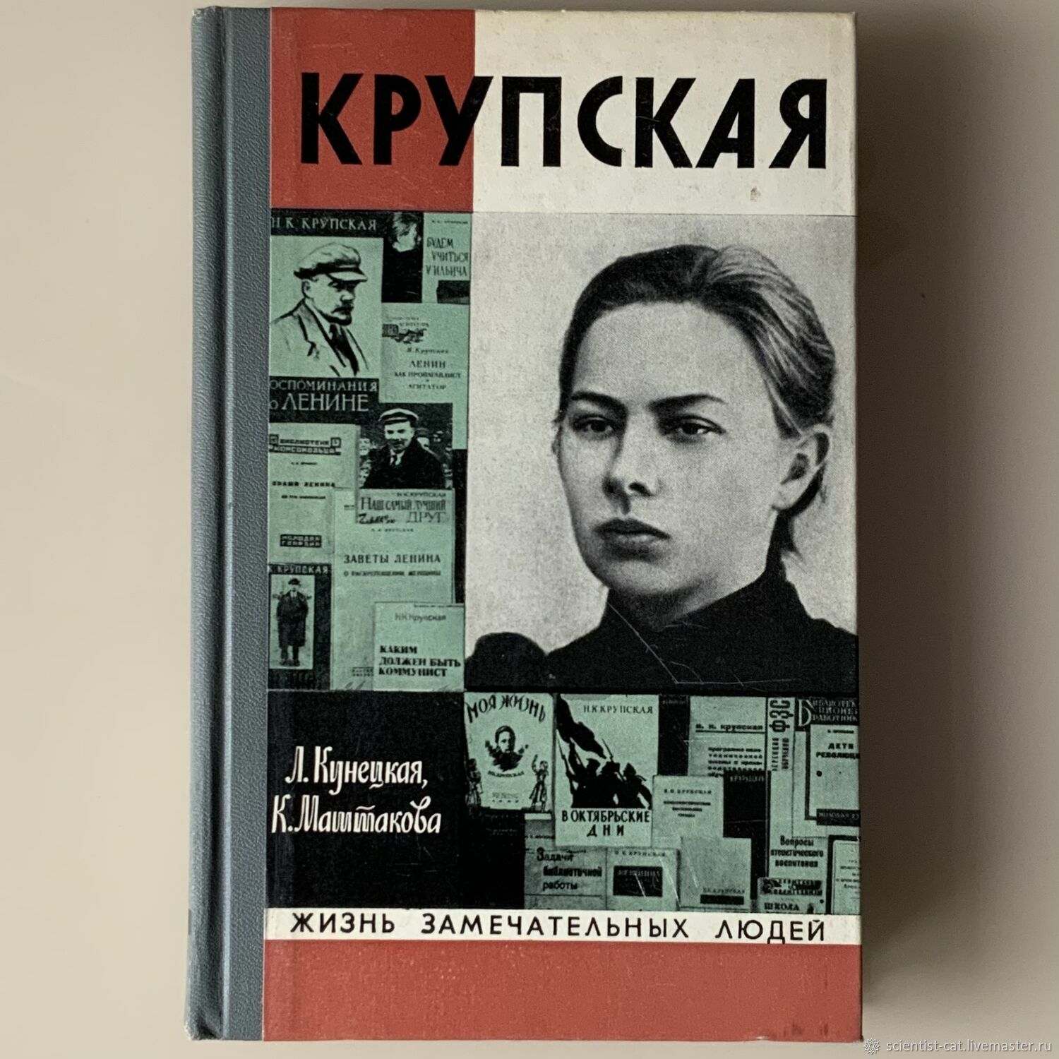 Винтаж: Серия ЖЗЛ: Крупская в интернет-магазине Ярмарка Мастеров по цене  200 ₽ – S5364RU | Книги винтажные, Великие Луки - доставка по России