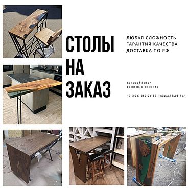 Для дома и интерьера ручной работы. Ярмарка Мастеров - ручная работа Барная стойка из слэба. Handmade.
