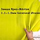 Ярко-Жёлтая 1.1-1.2мм натуральная замша(коза) Италия, Замша, Уфа,  Фото №1