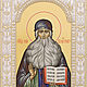 Maxim the Greek monk (18h24cm), Icons, Moscow,  Фото №1