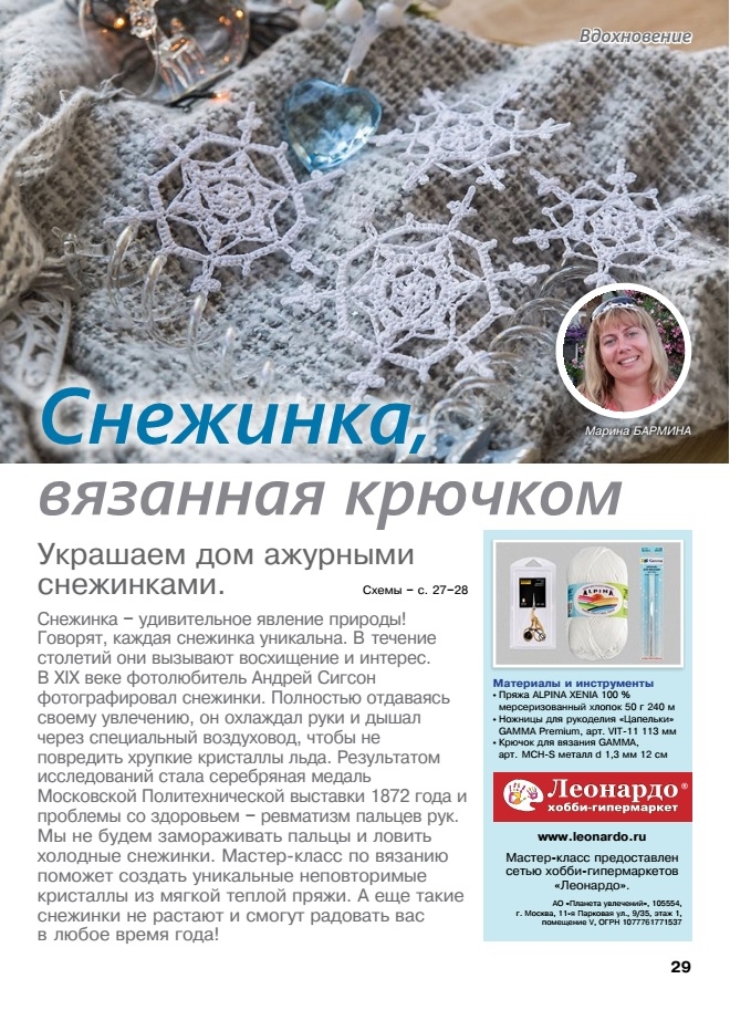 Мой профиль