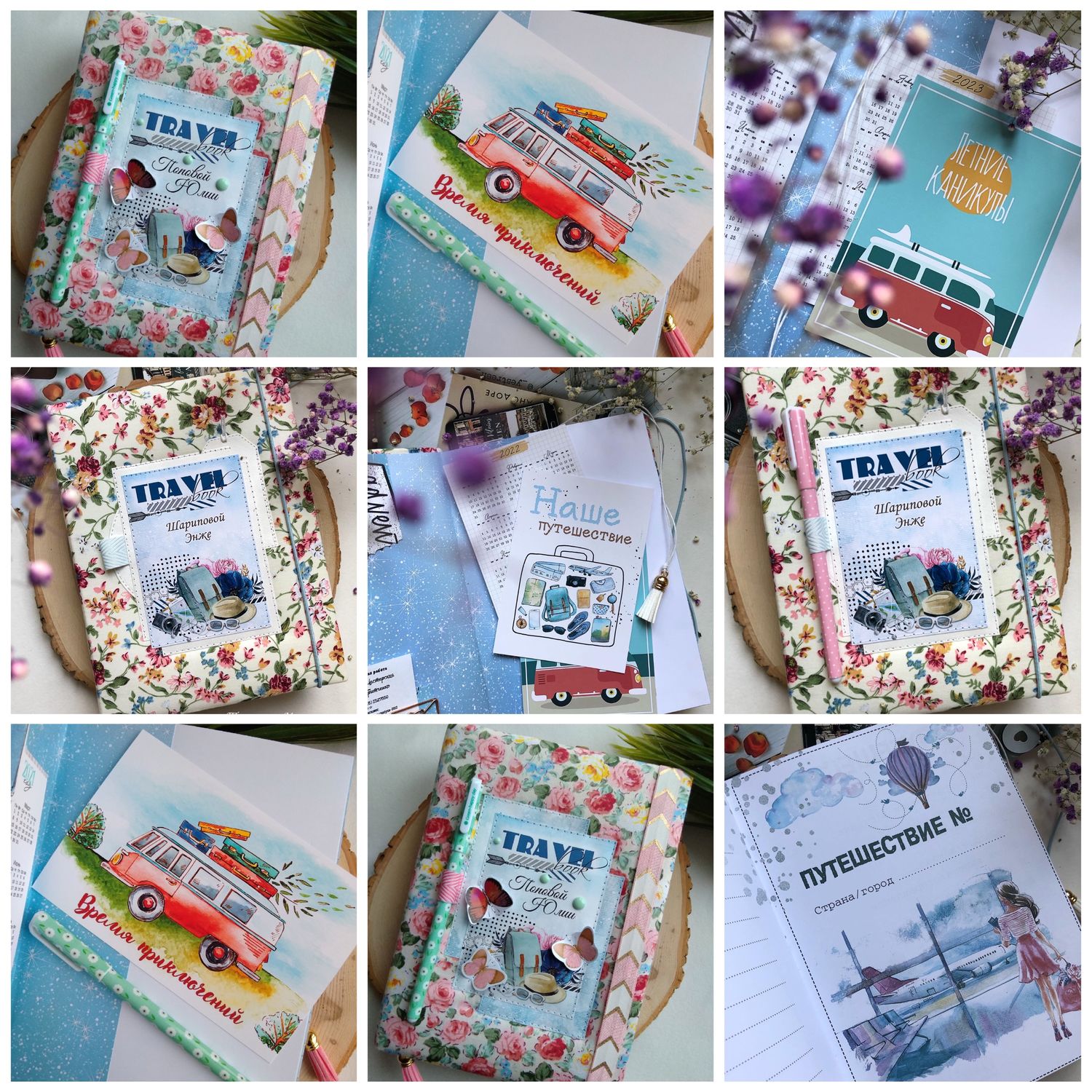 девушка путешественница книга. дневник путешественницы. маша дневник путешественницы дизайнер. дневник путешественницы. самый крутой подарок для путешественницы.