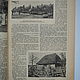 Винтаж: Журнал Нива номер 37 за 1916 год. Книги винтажные. Удачная находка. Интернет-магазин Ярмарка Мастеров.  Фото №2