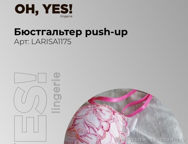 Скачать Курс «[Выкройки] Лосины “Push-Up”, рр» [Лена Соцкова]