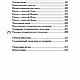Гадание по земле. Магия земли. Практич. рукорводство. PDF. Литературные произведения. Мир книг Тайных Знаний и Магии. Ярмарка Мастеров.  Фото №5