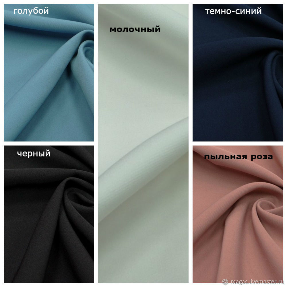 barbie stretch fabric