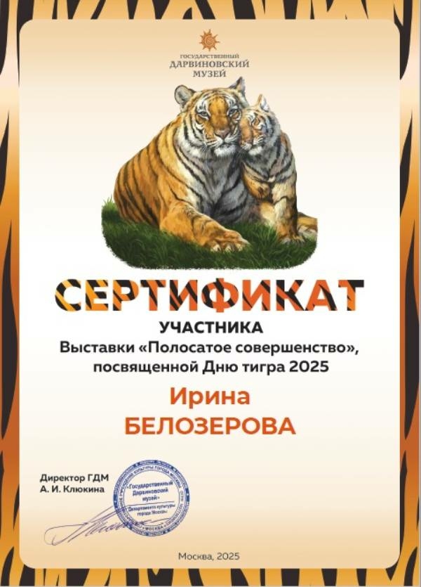 Участие в выставке в Дарвиновском музее