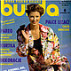 Журнал Burda Moden 6 1994 (июнь) новый, Журналы, Москва,  Фото №1