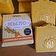 Заказать Натуральное мыло ручной работы ОБЛЕПИХОВОЕ ВОСХИЩЕНИЕ. Gevera-soap. Ярмарка Мастеров. . Мыло Фото №3