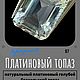 Топаз платиновый 3.83ct, Бразилия. Камни. «ФИЛОСОФИЯ КАМНЯ». Интернет-магазин Ярмарка Мастеров.  Фото №2