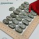 Скандинавские руны. Лабрадор №29/220, 2,9-3,2 см. Плашки, Руны, Новосибирск,  Фото №1