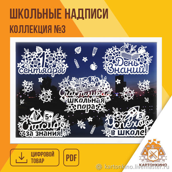 Праздничные интерьерные украшения «Ну, погоди!» (версия 1, 2 комплекта) [kartonkino.ru]