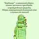 Оберег для дома "Вербница". Кукла-оберег. Душевно с Алтая (Галина). Интернет-магазин Ярмарка Мастеров.  Фото №2
