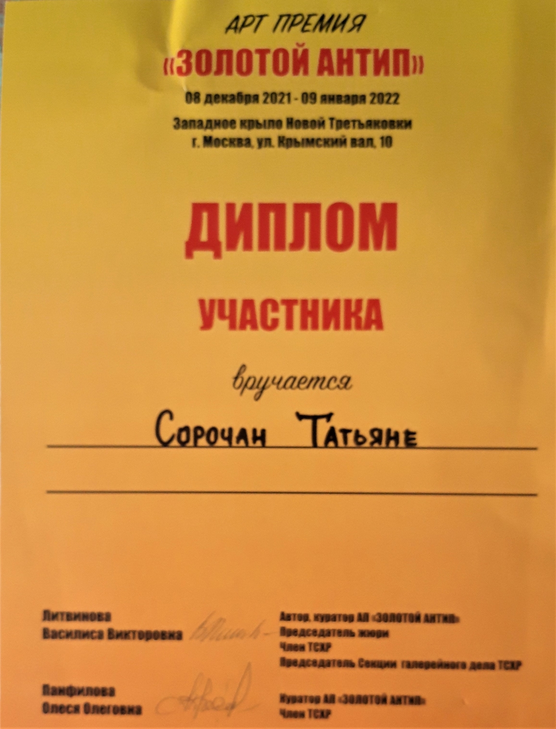 Мой профиль
