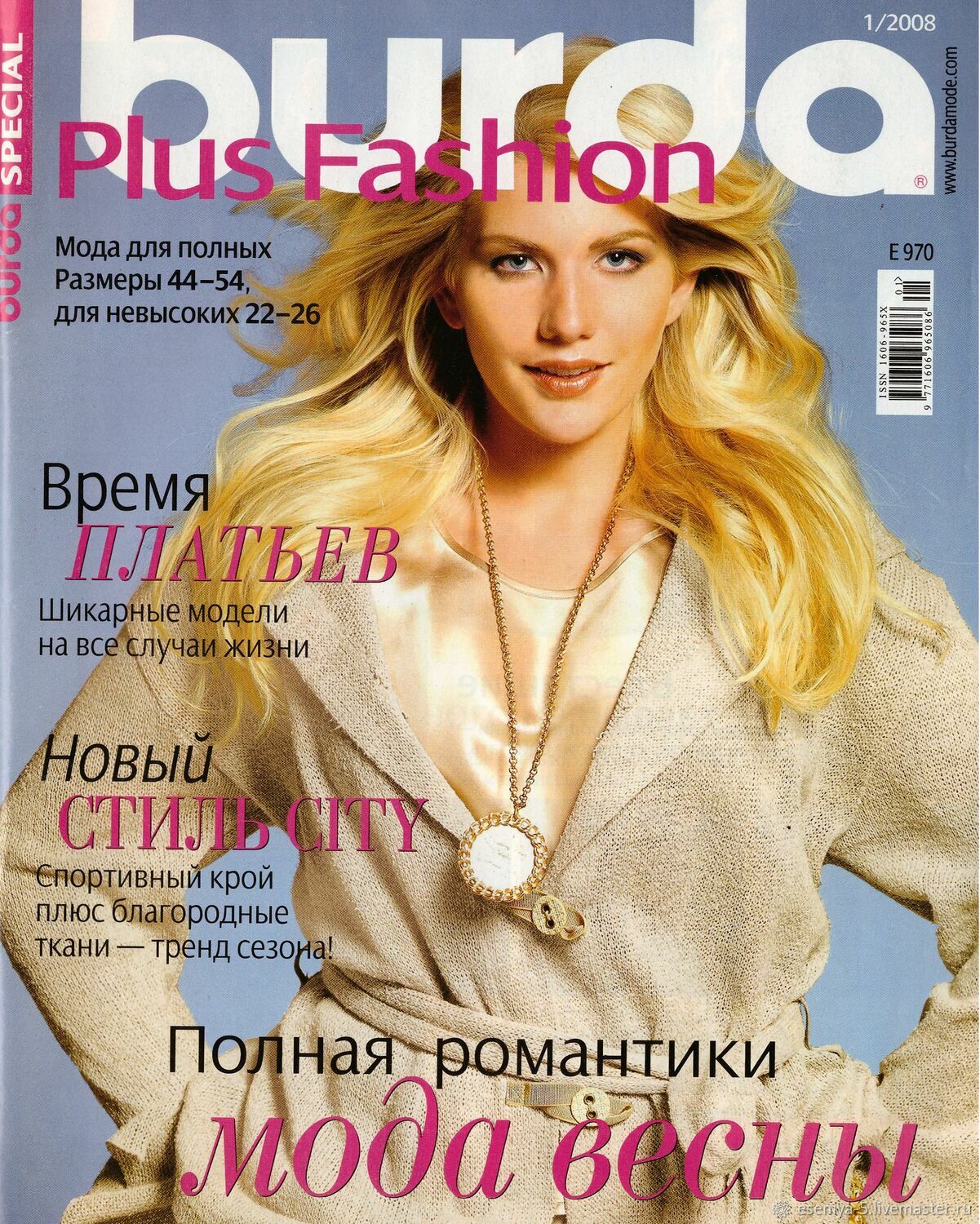 Burda Plus Magazine 1/2008, Magazines, Moscow,  Фото №1