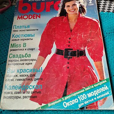 Винтаж ручной работы. Ярмарка Мастеров - ручная работа Винтаж: Журналы винтажные: бурда 1988/2. Handmade.