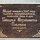 Панно для Томского музея славянской мифологии, Картины, Москва,  Фото №1