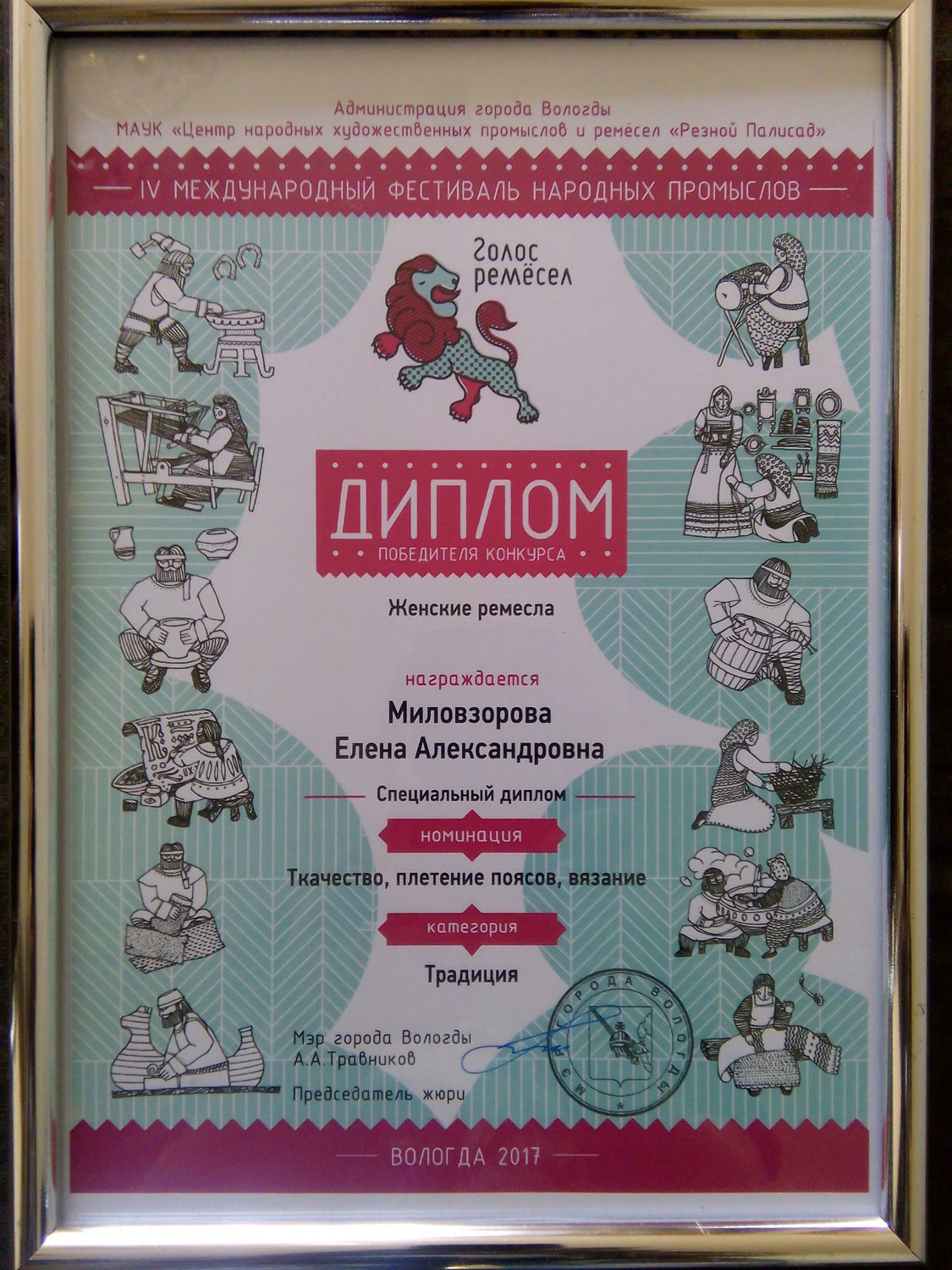 Мой профиль