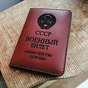 Канцелярские товары handmade. Livemaster - original item Cover for the USSR military ID card. Handmade.