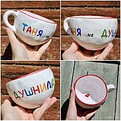 Посуда handmade. Livemaster - original item A large mug a colored cup Tanya is not Stuffy Named with any name. Handmade.