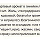 Винтаж: Escada Margaretha Ley Escada 4 мл. Дневные духи Редкость   и снятость!. Духи винтажные. Мир винтажных ароматов. Ярмарка Мастеров.  Фото №7