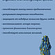 Оберег для дома "Шаманка". Кукла-оберег. Душевно с Алтая (Галина). Ярмарка Мастеров.  Фото №4