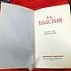Винтаж: Толстой Л. Н., Повести и рассказы., 1952. Книги винтажные. Винтажные Находки (Книги). Ярмарка Мастеров.  Фото №4