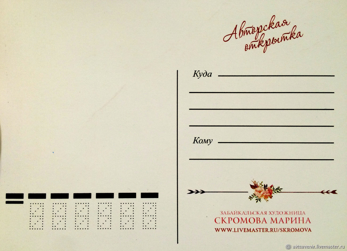 Стандарт почтовой открытки