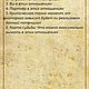  расклад на любовь и отношения. Руны. Лавка Лиары Ин'Фаэр. Ярмарка Мастеров.  Фото №5
