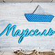 Имя из дерева "Марсель", Деревья, Москва,  Фото №1