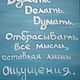 Картина Ощущения. Картины. Thoughts in PicturesМысли в Картинах. Ярмарка Мастеров.  Фото №4