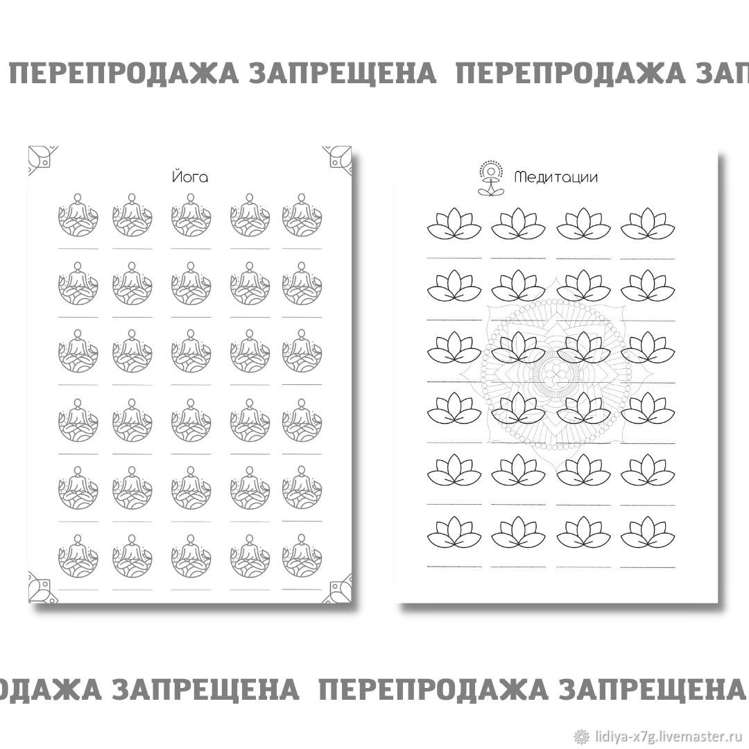 Чек-лист медитация и йога в интернет-магазине на Ярмарке Мастеров | Чек- листы и планеры, Оренбург - доставка по России. Товар продан.