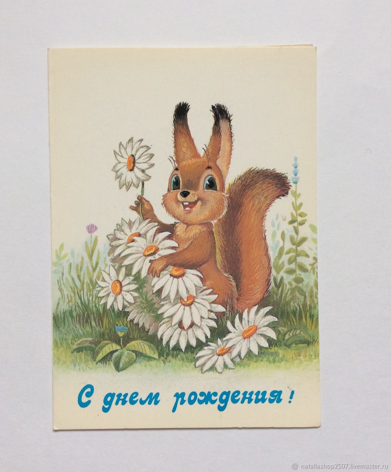 С днем рождения старые открытки