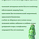 Оберег для дома "Благополучница". Кукла-оберег. Душевно с Алтая (Галина). Ярмарка Мастеров.  Фото №4