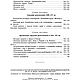 Ремесло Древней Руси, книга 1948 года. Мастер-классы. EcoLife_23. Ярмарка Мастеров.  Фото №9
