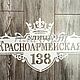 Адресная табличка "Корона". Таблички. ПлазАрт - декор из металла. Ярмарка Мастеров.  Фото №14