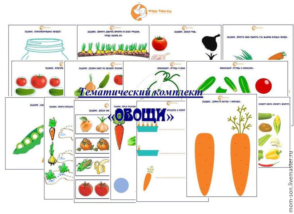 Карта овощей. Тематический комплект овощи. Тематический комплект овощи для детей. Тематический комплект овощи и фрукты для детей. Тематическое занятие овощи для самых маленьких.