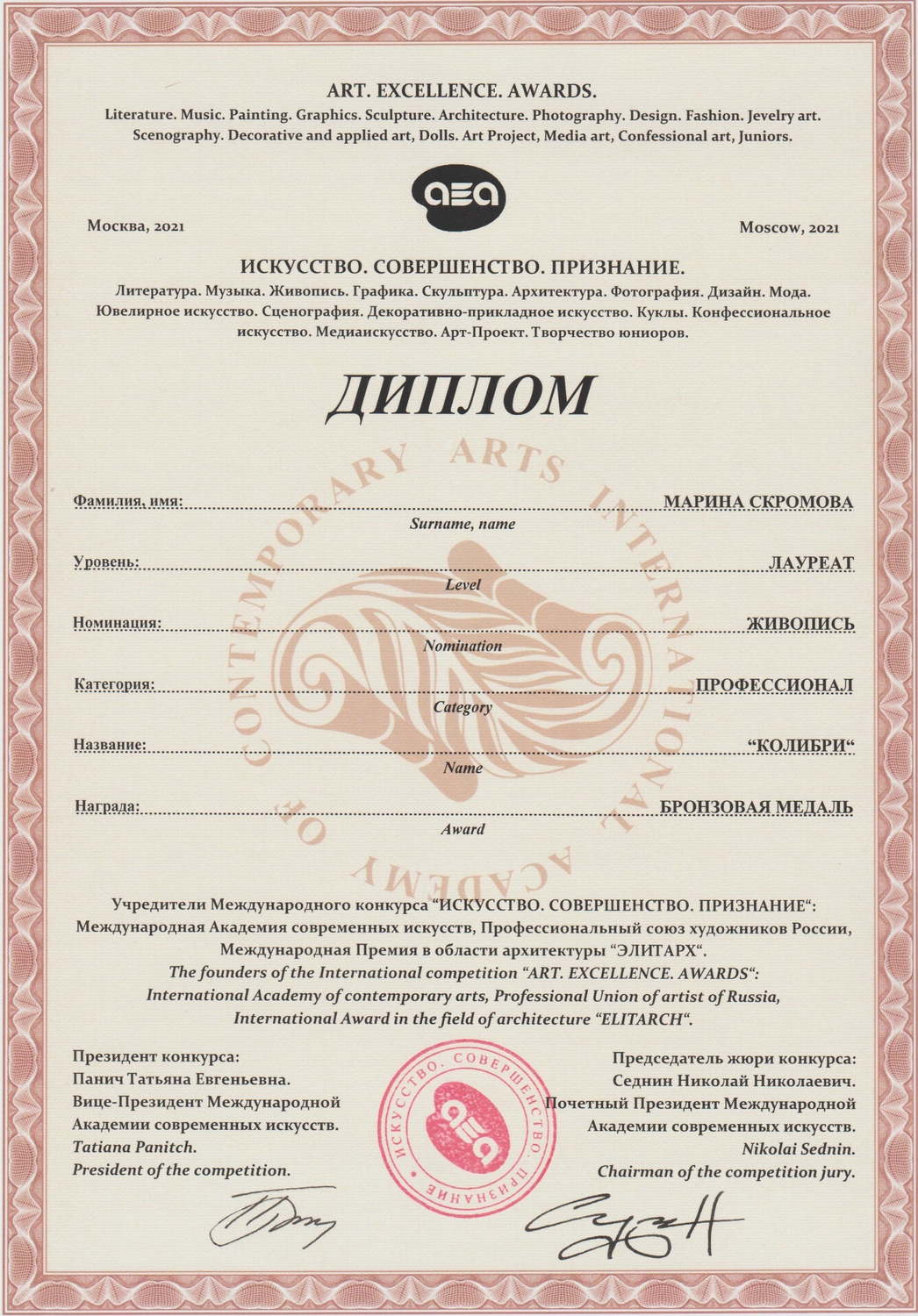 Мой профиль