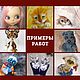 Радужки для кукол и игрушек. Глаза для котят. Шаблоны для печати. Радужное вдохновение (bunchikova). Ярмарка Мастеров.  Фото №5
