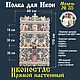 Полка прямая 4 яруса  (модель 35) слоновая кость, Полки, Уфа,  Фото №1