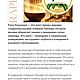 Payanawa 15г (смесь трав). Благовония. Рапэ Дар. Интернет-магазин Ярмарка Мастеров.  Фото №2