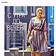 Журнал Burda Moden № 7/2015. Выкройки для шитья. Burda Moden для Вас. Ярмарка Мастеров.  Фото №6