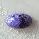 Чароит кабошон 8*13.5 (-0.1) мм. Кабошоны. Zabaykalye-gem. Ярмарка Мастеров.  Фото №5
