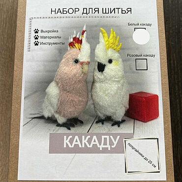 Материалы для творчества ручной работы. Ярмарка Мастеров - ручная работа Набор материалов для создания попугайчиков. Handmade.