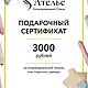Пошив женской одежды сертификат, Пиджаки, Москва,  Фото №1