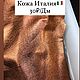 Кожа металлизация металлизированная металлик. Кожа. MAGICFURSHOP фурнитура, мех, кожа, ткани, скорняжные материалы, готовы. Интернет-магазин Ярмарка Мастеров.  Фото №2